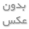 سقف های اکسپوز